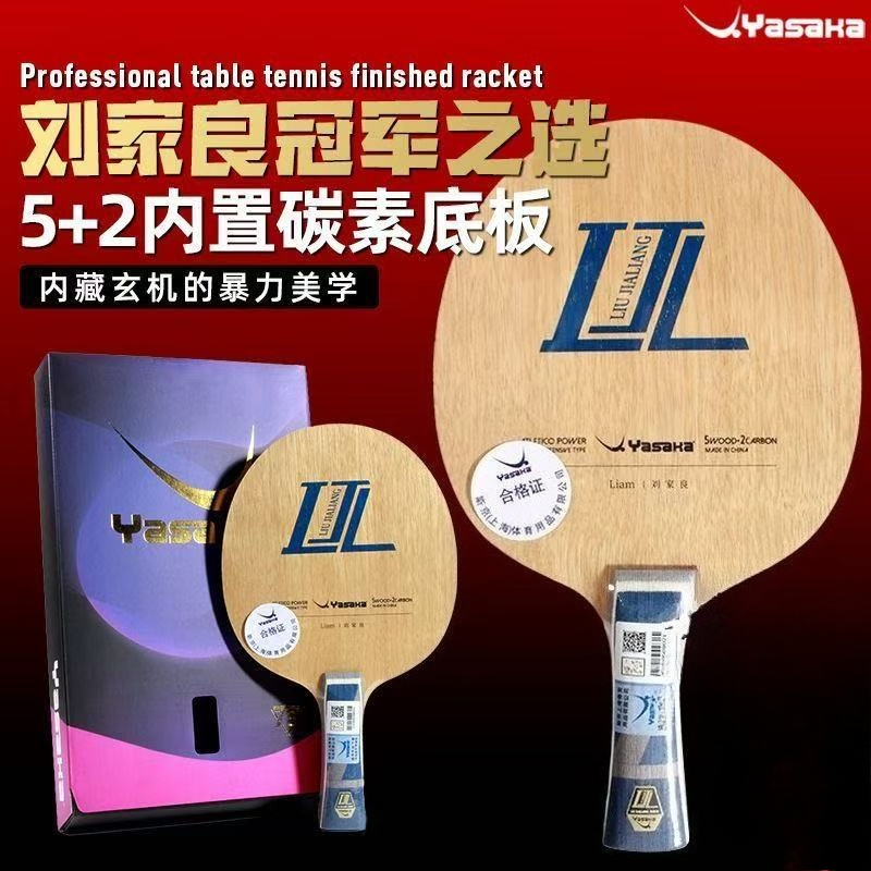 YASAKA Liu Jialiang Fang Karbo - Badminton Racket Carbon incelemesi ve fiyatı